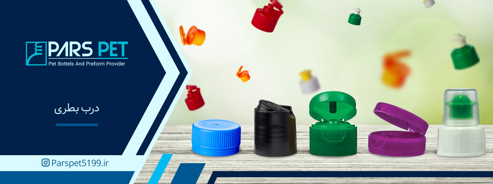 watter bottle cap